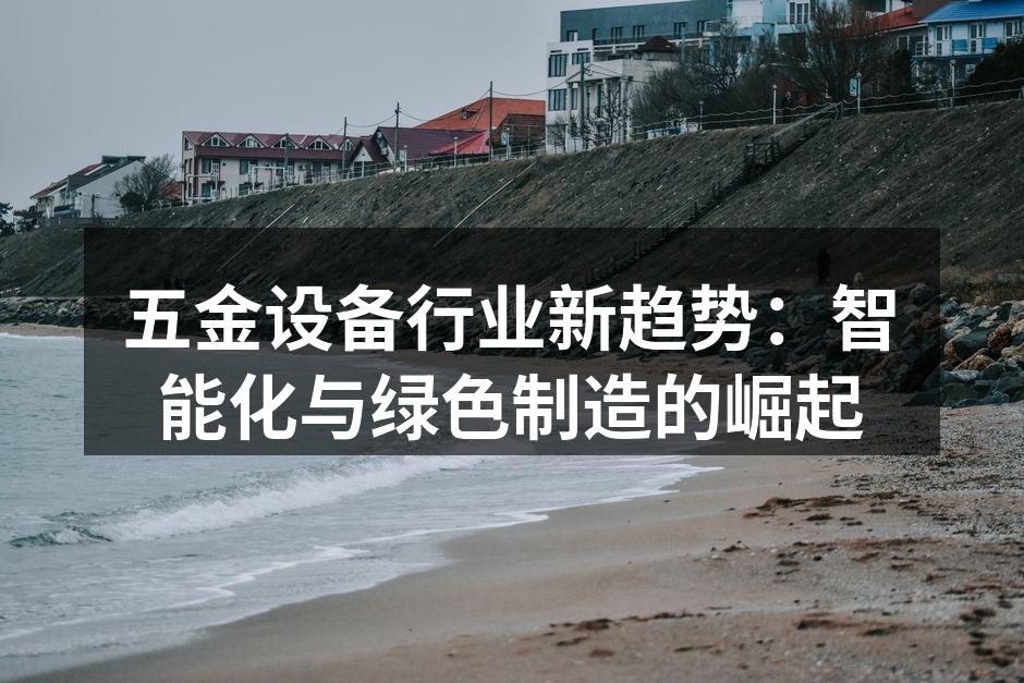 智能化生产线
