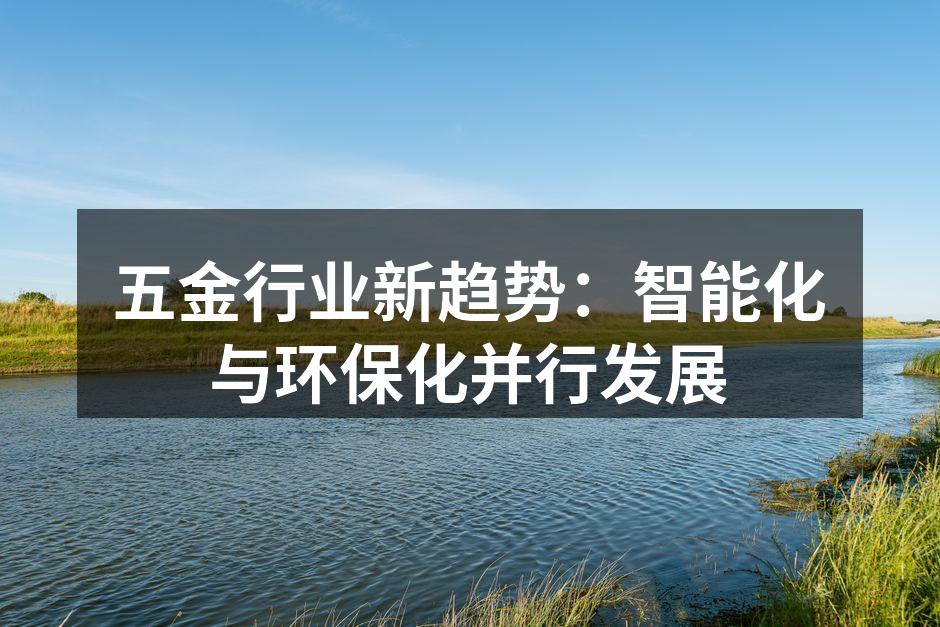 智能制造设备正在提升生产效率